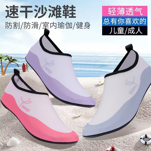 Beach shoes, beach socks, swimming, diving, snorkeling, non-slip, stream-tracing shoes for men and women, soft-soled, quick-drying, waterfront wading shoes for adults.