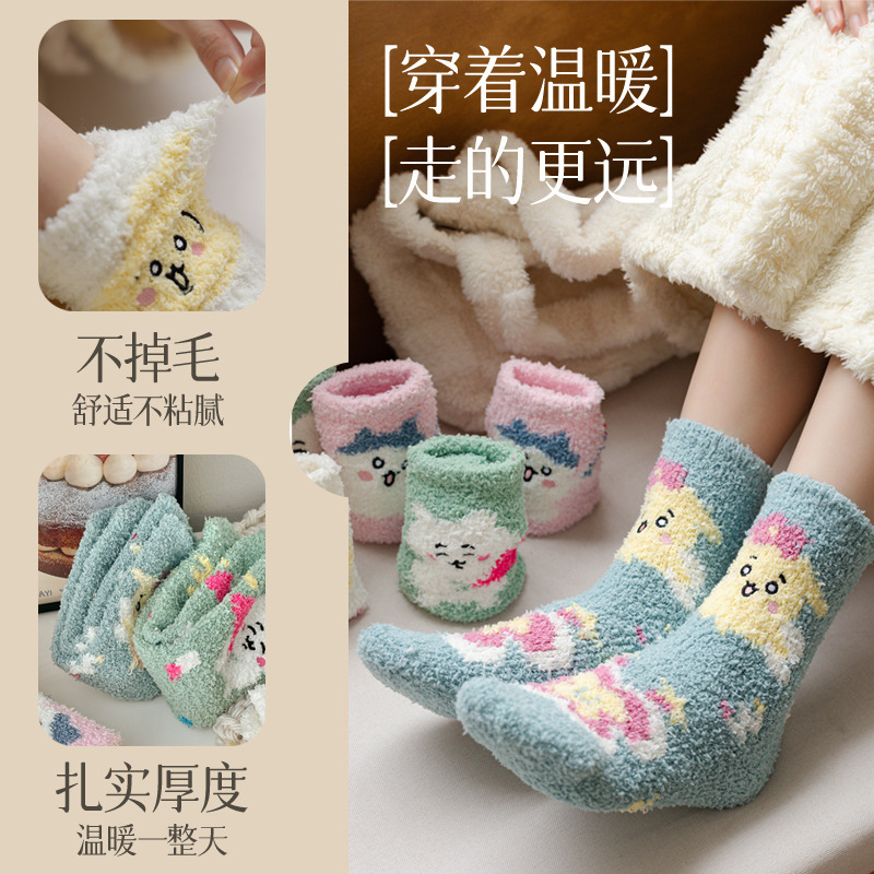 日系萌宠珊瑚绒袜子女秋冬加厚加绒中筒睡眠袜居家保暖卡通地板袜|undefined