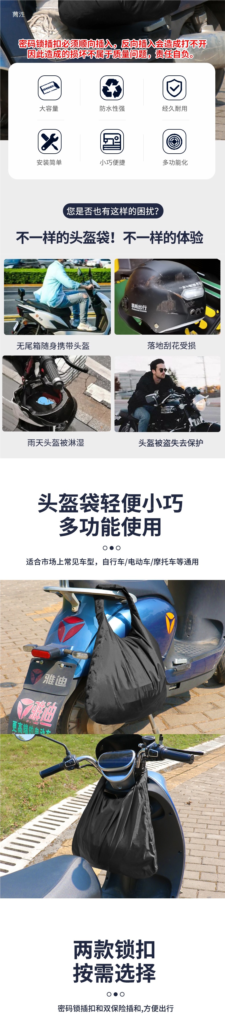 Electric Battery Bike Helmet Storage Bag Motorcycle Password Lock Full-Face Helmet Bag Universal Portable Waterproof and Dustproof Handbag