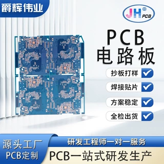 来图加工定制pcb电路板深圳FR4双面板设计线图印刷PCB印制板拿样