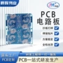 深圳定制pcbfr4双面板