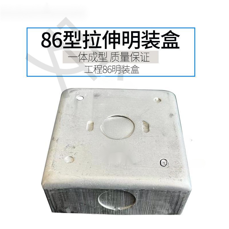 底盒开关86型明装一次成型86型H孔空白铁皮接线墙壁明盒铁金属