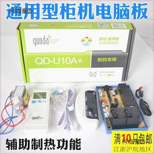 QD-U10A늼ӟᙙ�C���{��X����ư� ͨ���͸��b���@ʾ����̫��