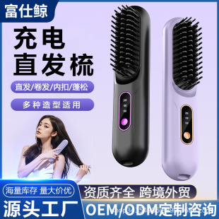 Cross-border foreign trade LCD wireless hair comb charging three-gear electronic comb MINI hair straightener portable hair comb