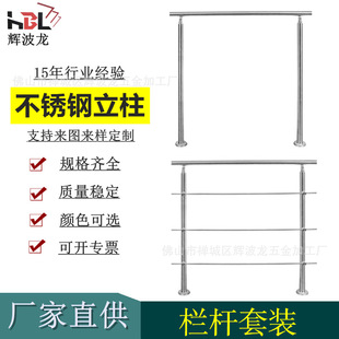 Supply Assembled Stair Handrail Stainless Steel Stair Guardrail Stainless Steel Stair Post Stainless Steel Stair Handrail