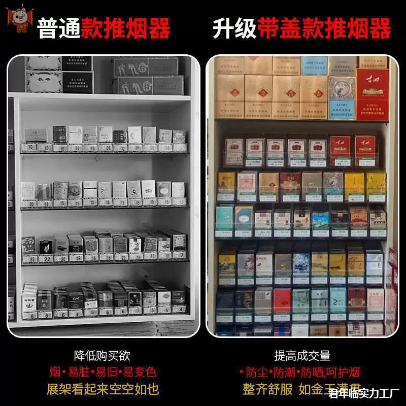 Medium propeller rack push-pull rack shelf push-in cigarette box cigarette rack ejector multi-layer cigarette supermarket display