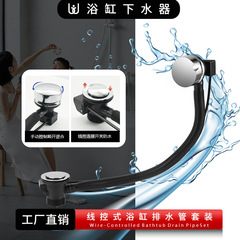 黒いプラスチックの浴槽排水ハンドホイール回転式ワイヤー制御一体型排水ダブルヘッド一体型排水アクセサリー