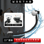 黑色塑料浴缸下水器手轮旋转式线控一体下水器双头连体式下水配件