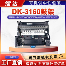 ����DK3160����MP501SPF����MP601SPF�ļ�SP5300DN SP5310DN�׹�