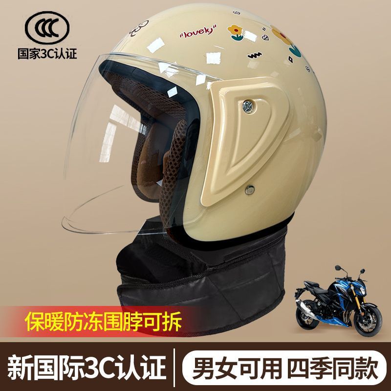 摩托车头盔围脖防冻保暖电动车头盔男女士新款电瓶车头盔防雾冬款