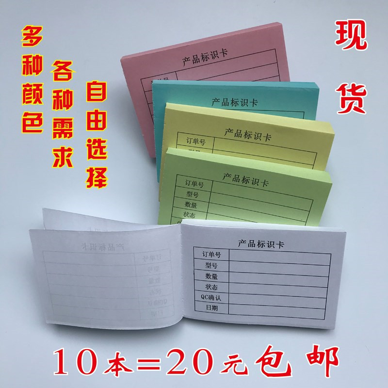 Product Identification Card, Warehouse Material Label Card, Material Status Inspection Card, Defective Product Treatment Identification