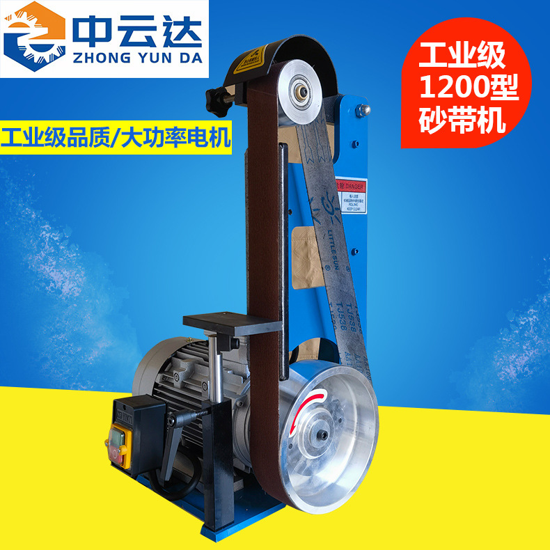 工业级1200型砂带机小型台式砂带机大功率多功能拉丝打磨抛光机
