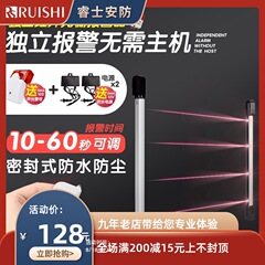 独立赤外線グレーティング赤外線対射警報器屋外フェンスドアと窓の盗難防止器赤外線検出器屋外