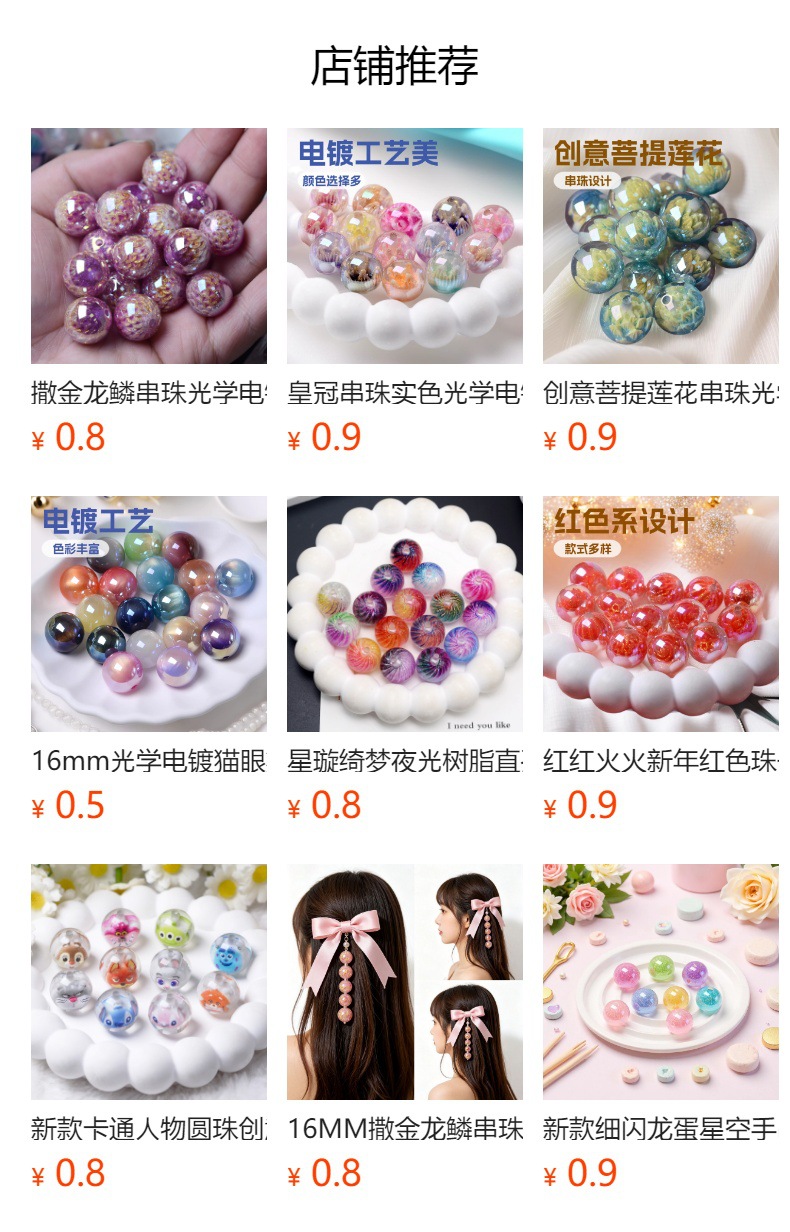 预览状态下无法点击,发布后,可点击跳转到对应的商品页面