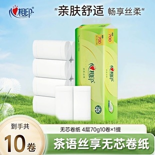 Xinxiangyin 700g Tea-Scented Coreless Toilet Paper, 4-Ply Household Toilet Paper, Solid Rolls, Bulk Wholesale