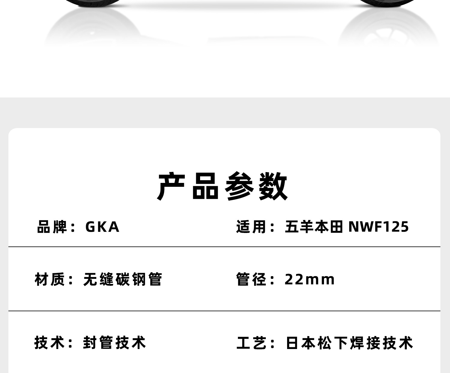 Suitable for Wuyang Honda NWF125 bumper front bumper anti-fall protection modified accessories carbon steel anti-collision extra thick