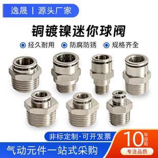 ȫ�~����ܽ��^��ӿ��ٽ��^ֱͨPC8-02�ߜظ߉��͸��g�~��