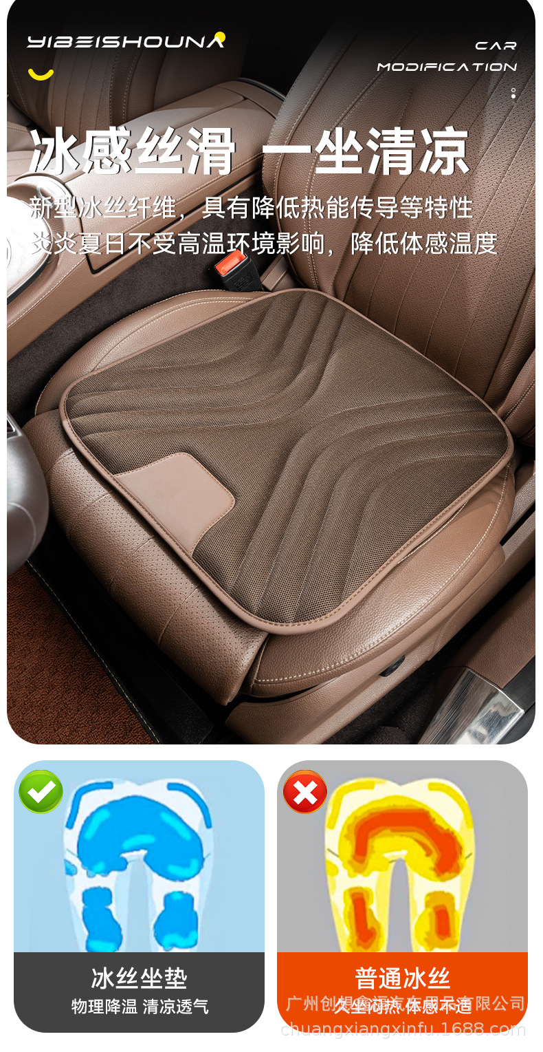 Car seat cushion four seasons universal high-end single-piece 2025 new ventilated seat cushion summer ice silk breathable seat cushion