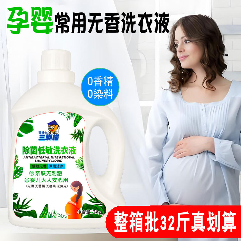 Unscented Laundry Detergent for Babies, Hypoallergenic Unscented Laundry Detergent for Newborns, Special Laundry Detergent for Children's Clothing to Remove Stains