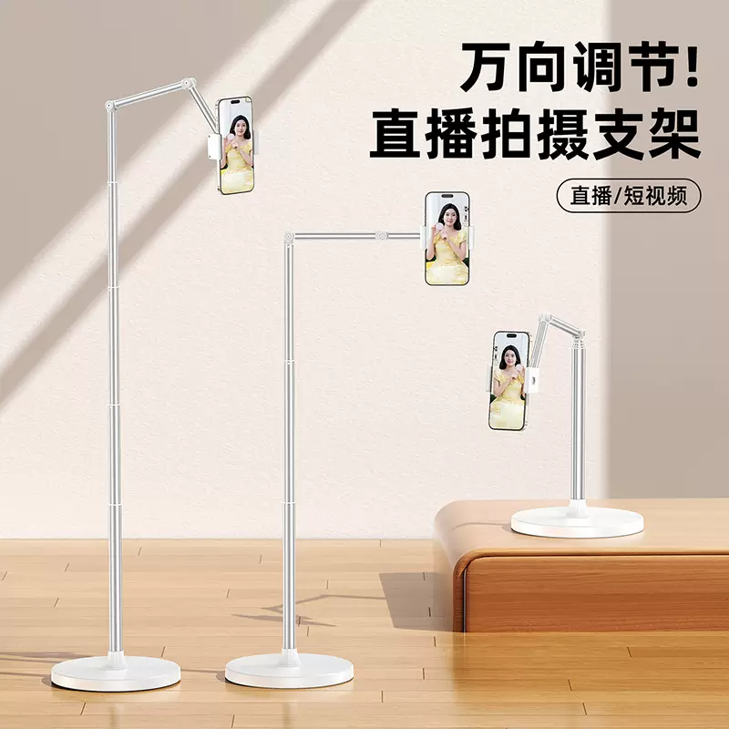 手机ipad平板手机专用支架落地式俯拍架书法美食开箱桌面直播热词