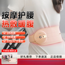 腰部按摩器仪暖腹热敷缓解大姨妈疼宫寒七夕送女男礼物
