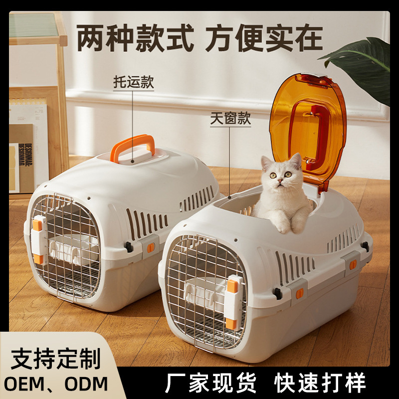 New Cat Air Case Pet Shipping Out Portable Portable Cat Cage Cat Bag Car Pet Transport Case