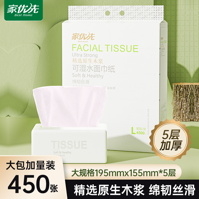 Home priority high-quality raw wood pulp wet water facial tissue paper 450 L code 10 packs for home and mother