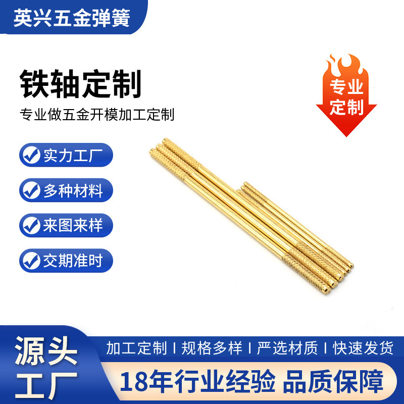 Customized Knurled Shaft, Precision Stainless Steel Axle, High-Quality Toy Accessories, Toy Car Iron Shaft Thread