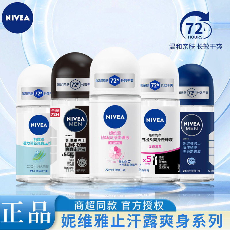 Nivea Antiperspirant Deodorant Roll-On Underarm Deodorant Spray Refreshing Body Deodorant Roll-On Multi-Function Optional