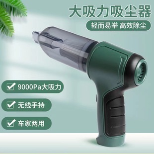 Vacuum cleaner, car handheld wireless vacuum cleaner, car multifunctional high-power dust blower, large suction power