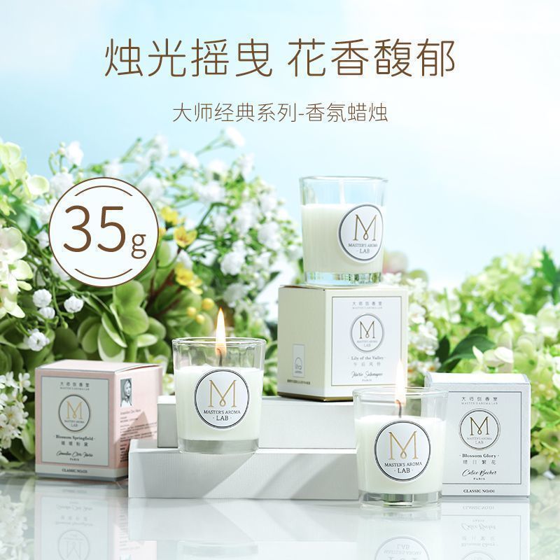 名创优品香薰蜡烛大师香薰系列持久留香卧室室内家用饰品宿舍烛台|undefined