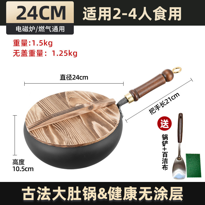 Pan de hierro de Zhangqiu hecha a mano, pan de colza doméstico antiadherente, 2024 nuevo pan de colza de colza de hierro de pan pequeño