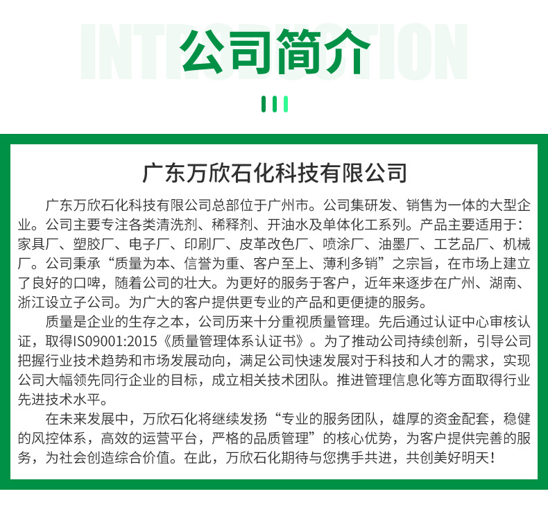 公司简介.jpg