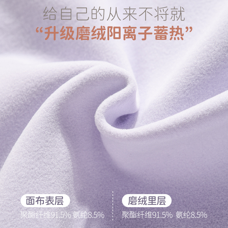 Doble cara cepillado fibra antibacteriana catiónica ropa de Otoño de las mujeres pantalones largos estudiante cuello redondo juventud traje de ropa interior térmica
