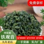 安溪浓香型散装定制新茶