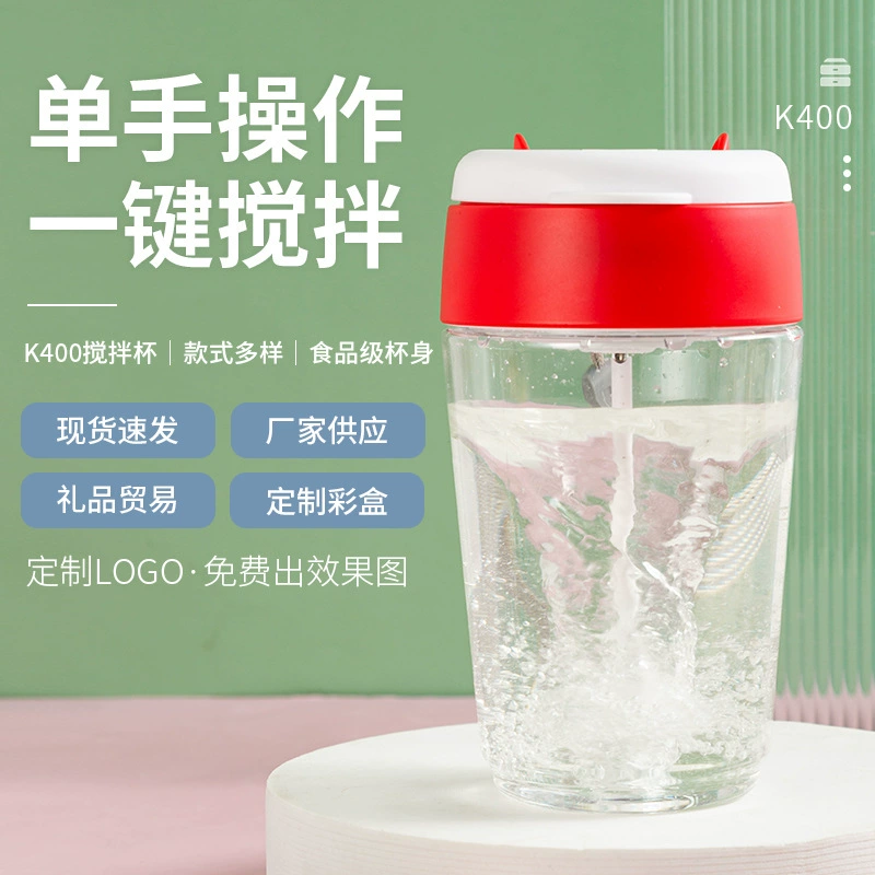 Фабрика прямые поставки компактный и удобный смешивания чашка Автоматический Кофе протеин порошок встряхнуть чашку ПК пищевой сорт смешивания чашка