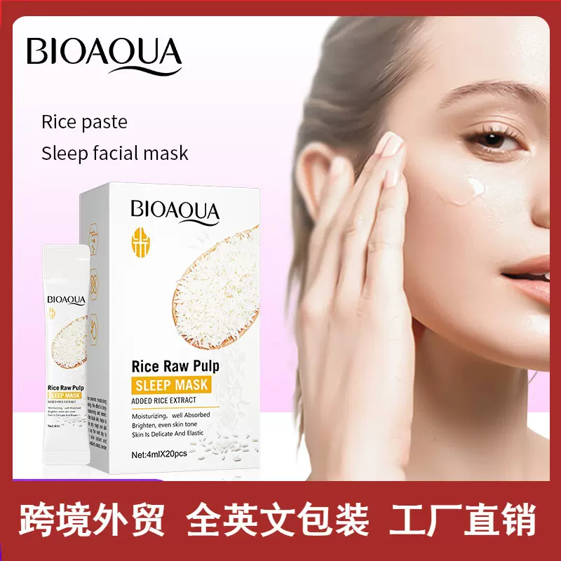 全英文BIOAOUA大米原浆睡眠面膜 补水保湿涂抹式冻膜跨境外贸批发