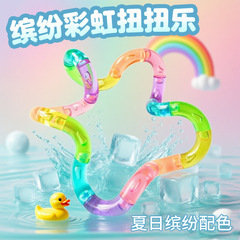扭扭乐彩虹百变扭扭绳缠绕解压变形发泄减压网红爆款玩具创意批发