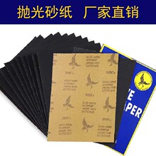 天鹰牌砂纸60#-2000#水砂纸汽车抛光打磨所有粒度齐全砂纸片