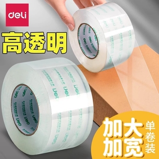 Deli transparent tape large roll wholesale sealing tape express packaging wide tape sealing high transparent wide tape