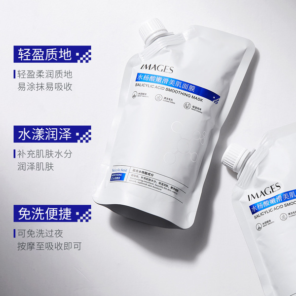 Moisturizing light and thin breathable night face mask with…