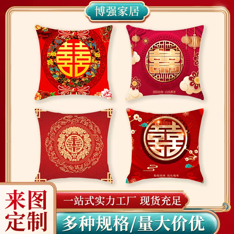 新品喜庆红色抱枕舒适午睡靠枕沙发家居摆件礼品礼物节日靠垫靠背