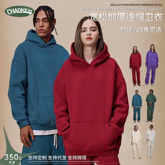 2025 New Autumn and Winter Fleece-Lined 350g Loose Hooded Sweatshirt Oversize Thickeneded Trendy Brand Pullover Jacket for Men