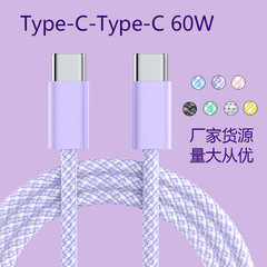 Type-Cケーブル携帯電話の超高速充電ケーブルは、華為type-c to typec60Wと互換性がある