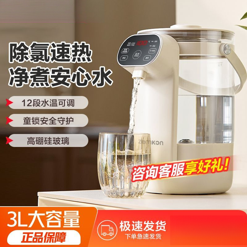 即热式电热水壶饮水机恒温电烧水壶热水瓶保温恒温壶泡茶饮水机