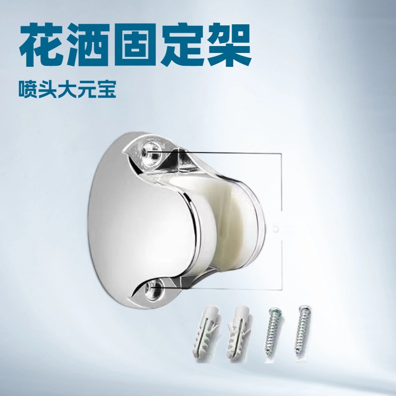 Strengthened Shower Bracket with Hole for Bathroom Shower Head, Large Ingot Hose, Shower Head Holder, Shower Base Accessories