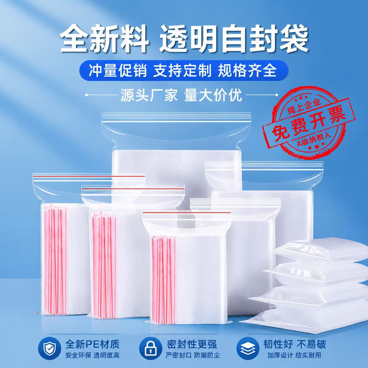 透明pe自封袋加厚塑封口小袋子密封袋食品分装保鲜袋塑料包装袋