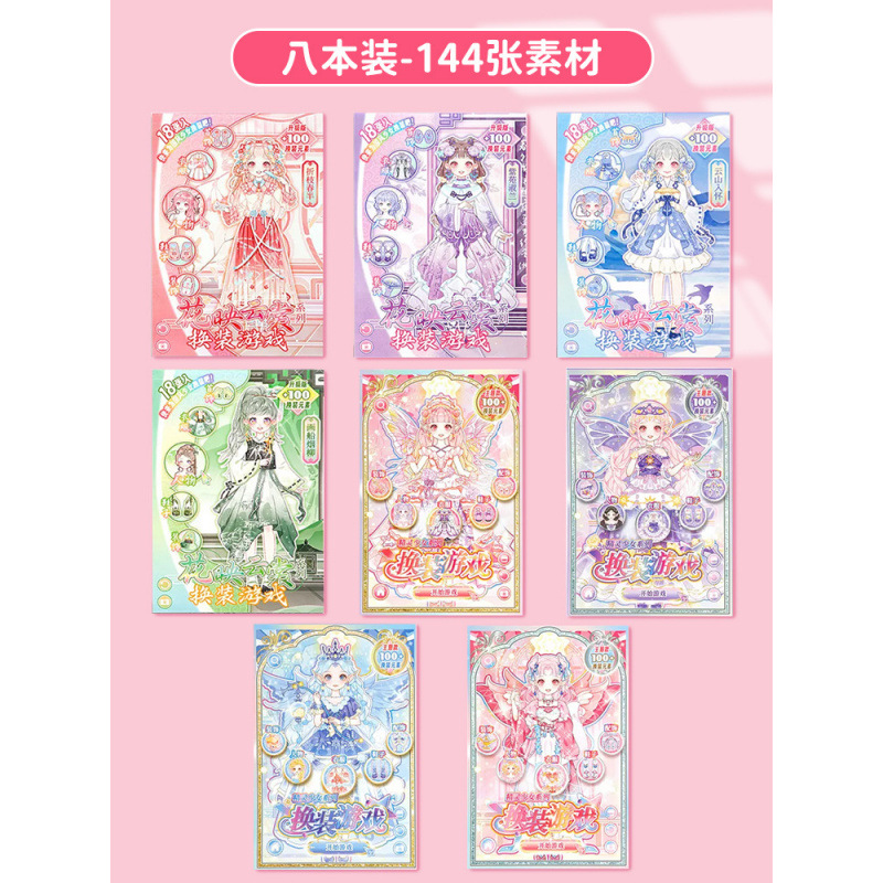 스페셜 팩 8개 - [엘프 스타일 4개 + 앤티크 스타일 4개]