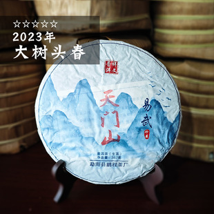 �������Tɽ�ն�������Ř���2023��357g�����������l����