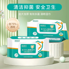 含度酒精消毒湿巾片大包装学生家用.%清纸巾